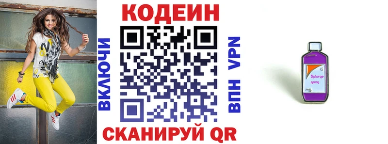 Кодеиновый сироп Lean напиток Lean (лин)  Адыгейск 
