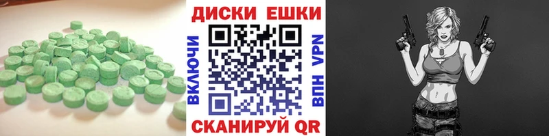 наркотики  Адыгейск  Ecstasy 250 мг 