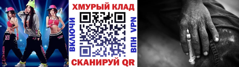 ГЕРОИН хмурый omg сайт Адыгейск