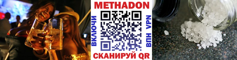 Метадон кристалл  цены наркотик  Адыгейск 