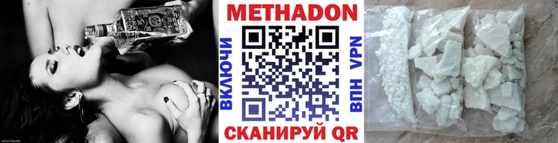 Метадон methadone Адыгейск
